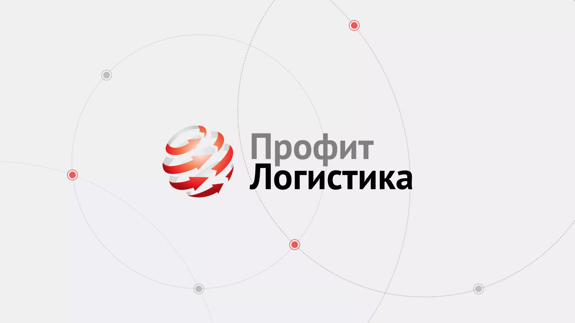 Разработка сайта экспедиционной компании в Белореченске